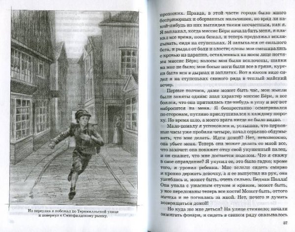 Гаврош символ Парижской Коммуны