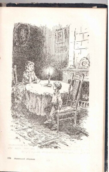 Маленький оборвыш 1928 одесслитиздат