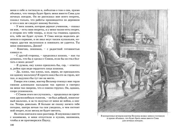 Джеймс Гринвуд маленький оборвыш