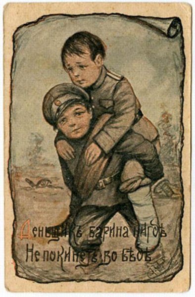 Военные открытки с детьми