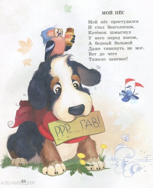 Агния Барто. Стихи детям