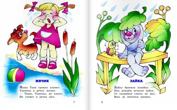 Герои стихов Агнии Барто