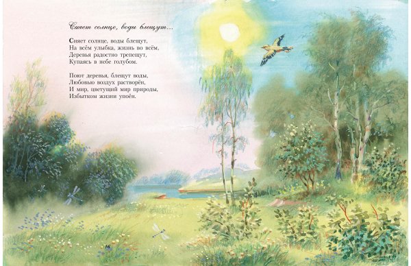 Иллюстрации к стихотворениям ф.и. Тютчева