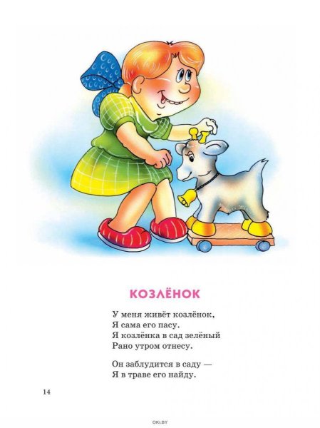 Стихотворение Агния Львовна Барто