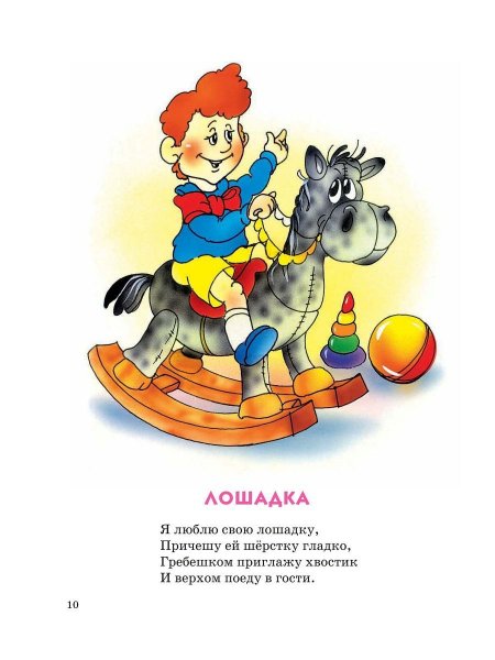 Агния Барто детские стихи