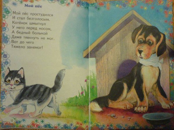 Стишки Агнии Барто для самых маленьких