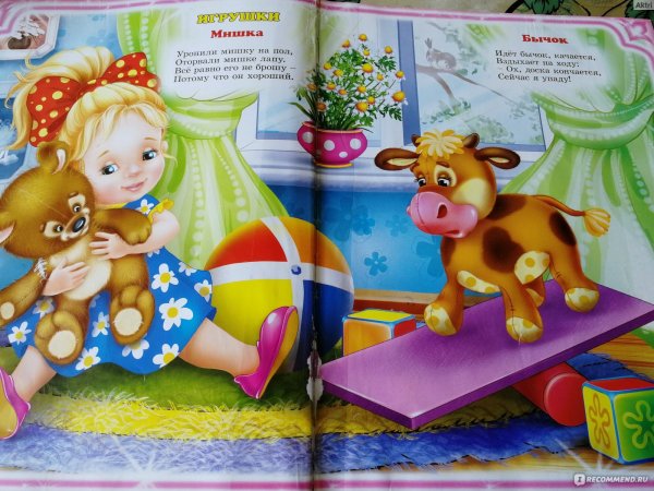 Агния Барто детские