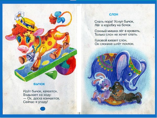 Стих Агния Львовна Барто стихи