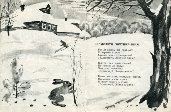 Стихи про зиму