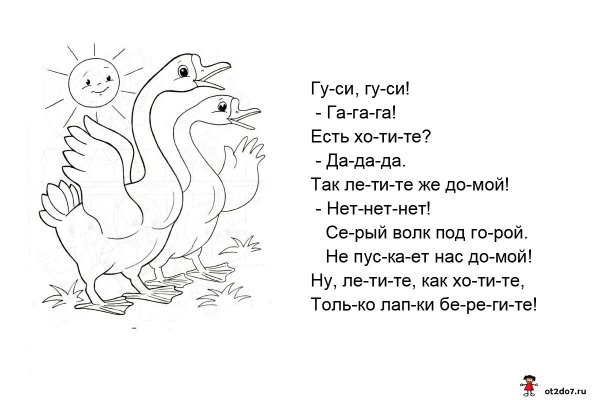 Раскраска. Потешки