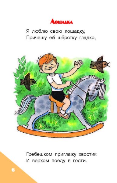 Маленькие стишки