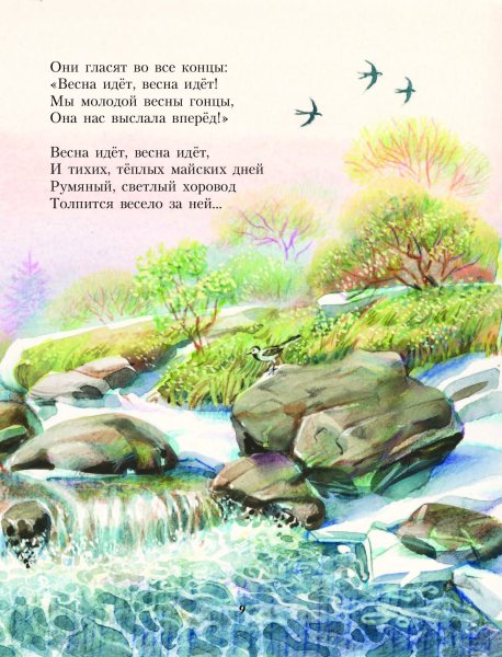 Стихи ф Тютчева