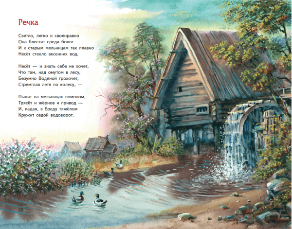 Стизи Бун на ОО природе