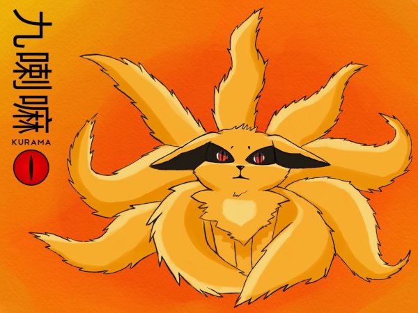 Курама Джин