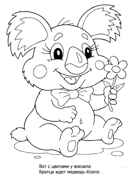 Зверята для раскрашивания