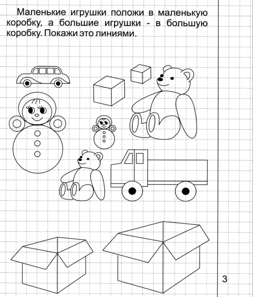 Задачи по математике для детей 3-4 лет