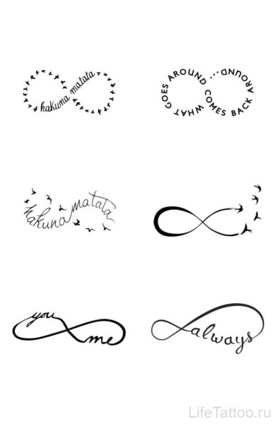 Знак бесконечности логотип