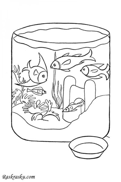 Разукрашка аквариум с рыбками