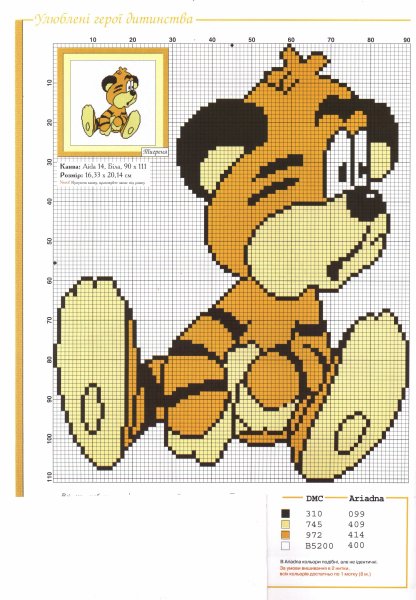 Детские схемы