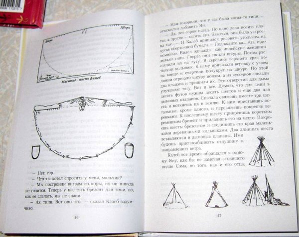 Маленькие дикари Эрнест Сетон-Томпсон иллюстрации