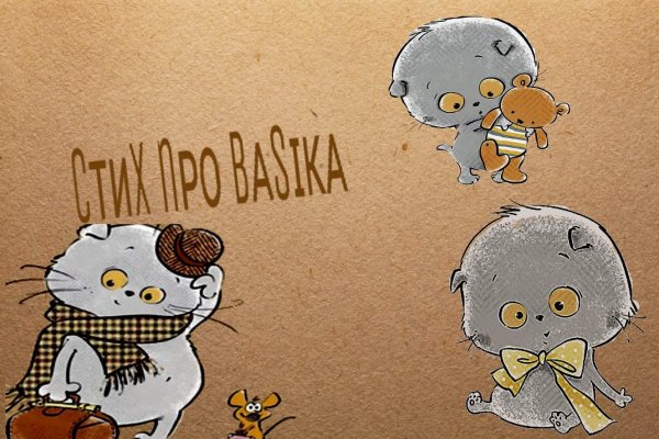 Кот Басик нарисованный
