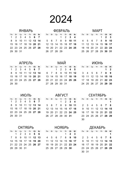 Календарь 2020 вертикальный простой