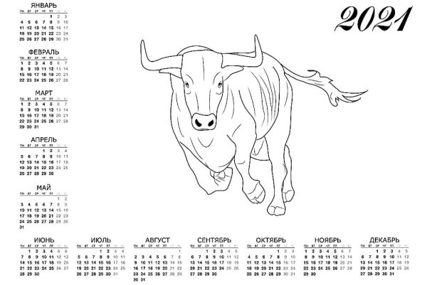 Раскраска быка на новый год 2021