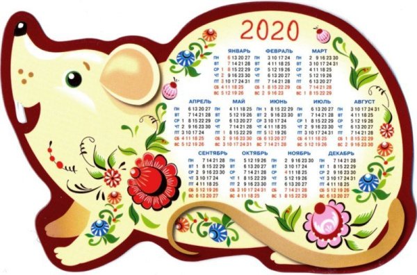 Календарь на 2020 год