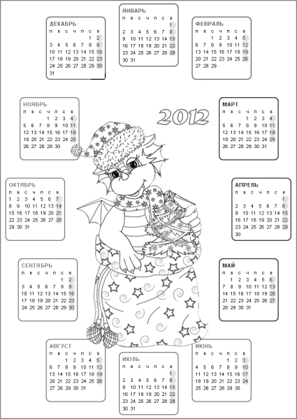 Календарь раскраска
