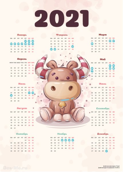Красивый календарь на 2021 год