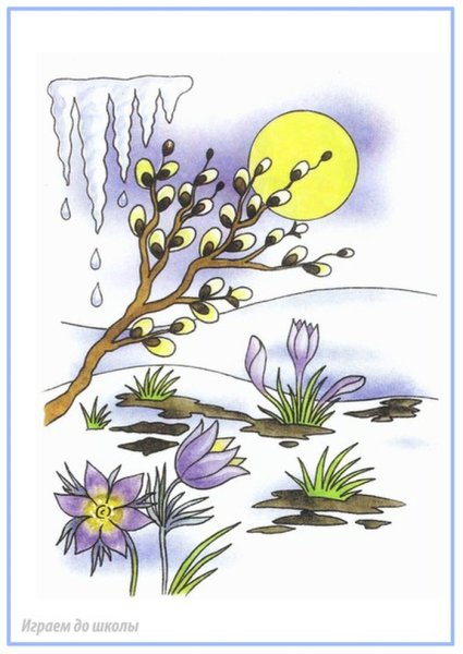 Рисунок Весна