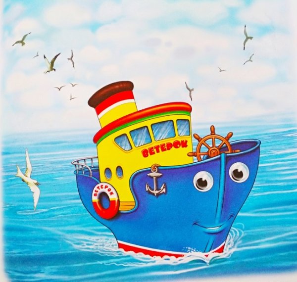 Пароход для детей