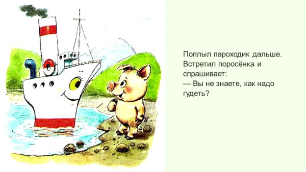 Пароход аппликация для детей