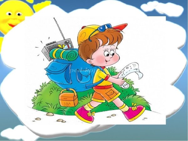 Юный турист