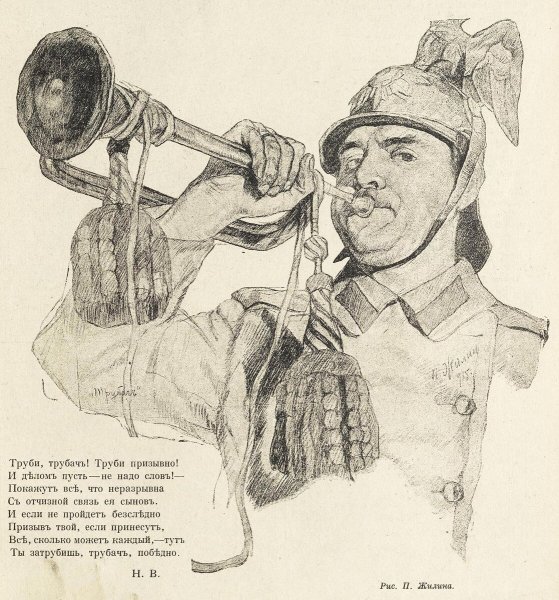 Трубачи трубят