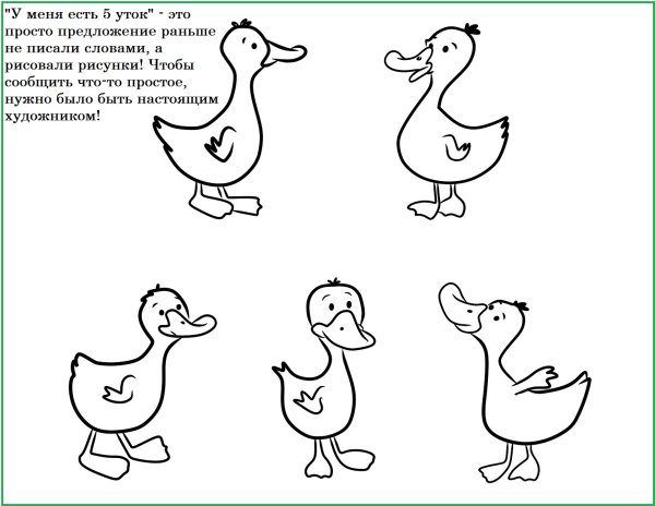 Пять утят раскраска