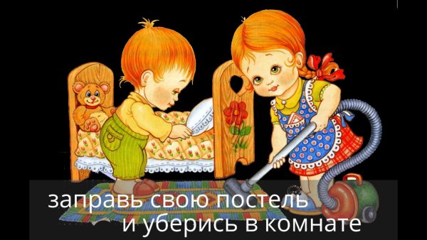 Воспитание самостоятельности у детей