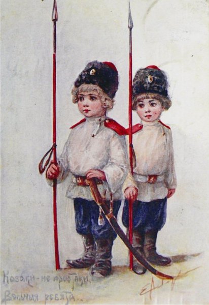 Казачество дети