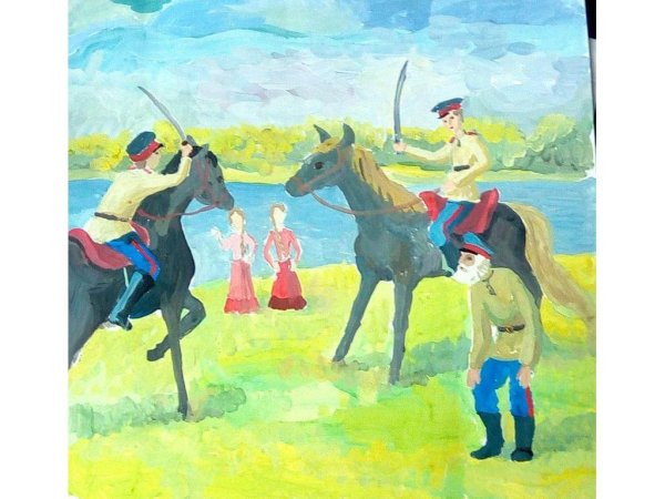 Рисование на тему казачества