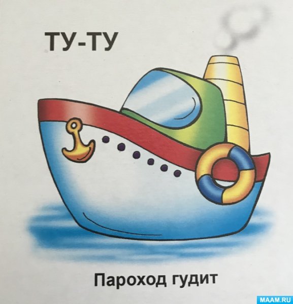 Пароход картинки для детского сада
