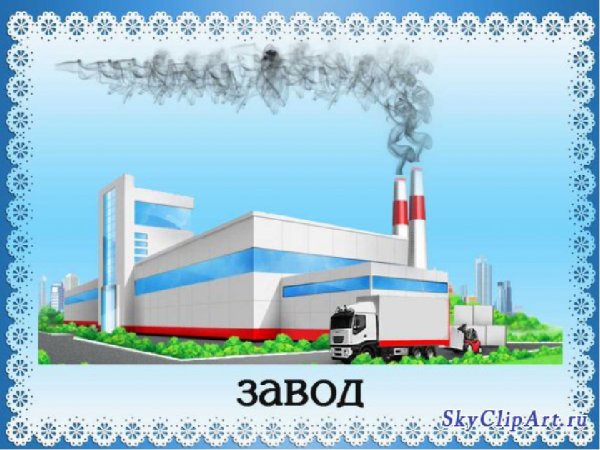 Дети на заводе