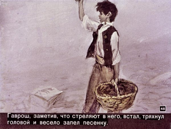 Гаврош рисунок карандашом