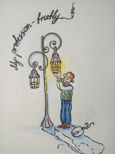 Маленький фонарщик