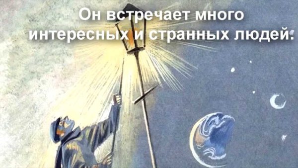 Маленький принц Планета фонарщика