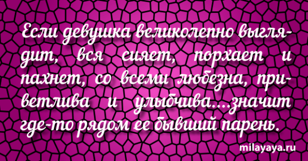Красивые статусы для ВК красивым шрифтом