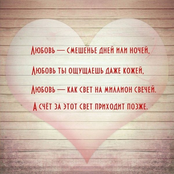 Статусы про любовь