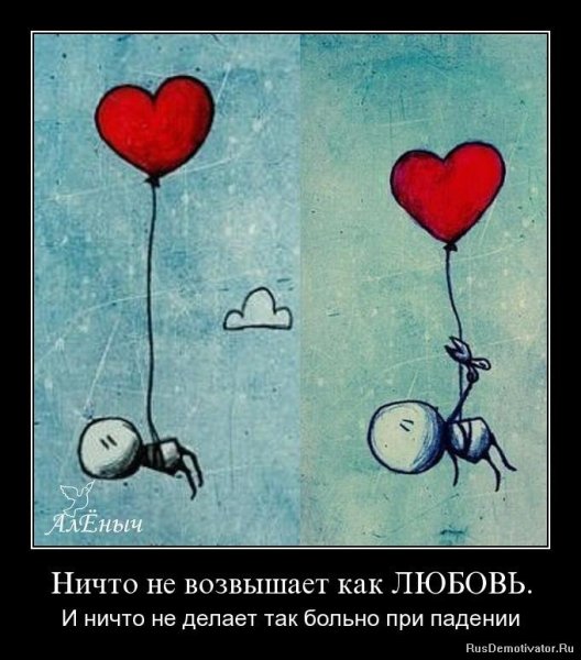 Про любовь со смыслом