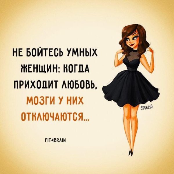 Мудрые слова про любовь