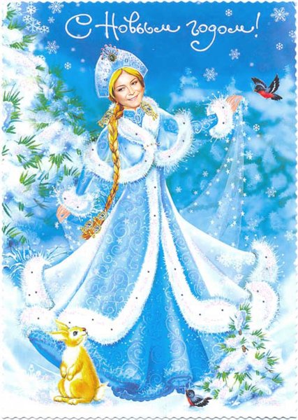 Дзюнанушик Снегурочка