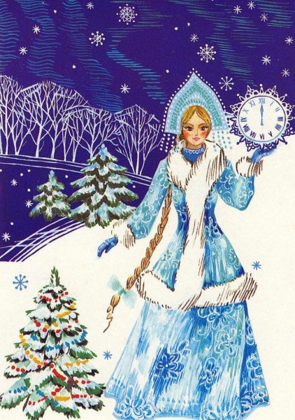 Снегурочка цветная